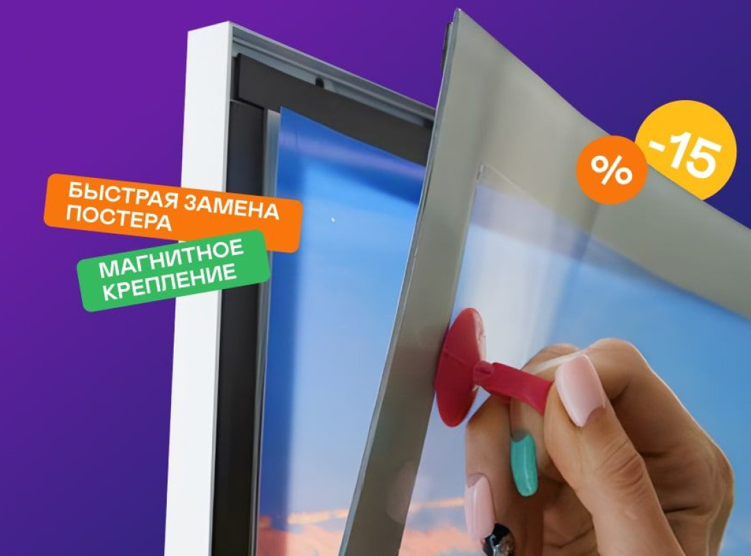 Ультратонкие световые панели: акция MagneticPanel