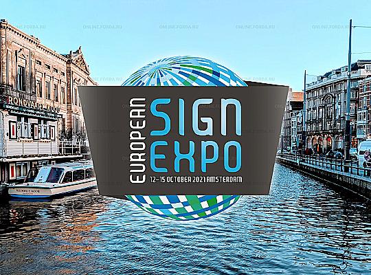 European Sign Expo и FESPA Global Print Expo в 2021 году