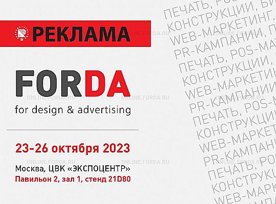 Ждем вас на стенде 21D80 в ЦВК «Экспоцентр»