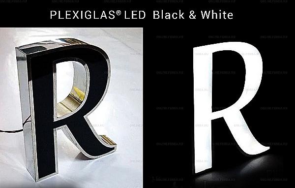 Волшебный пластик день и ночь ТМ PLEXIGLAS® LED Black & WhiteForDA online