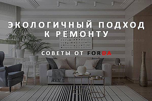 Экологичные обои и материалы для зонирования пространства