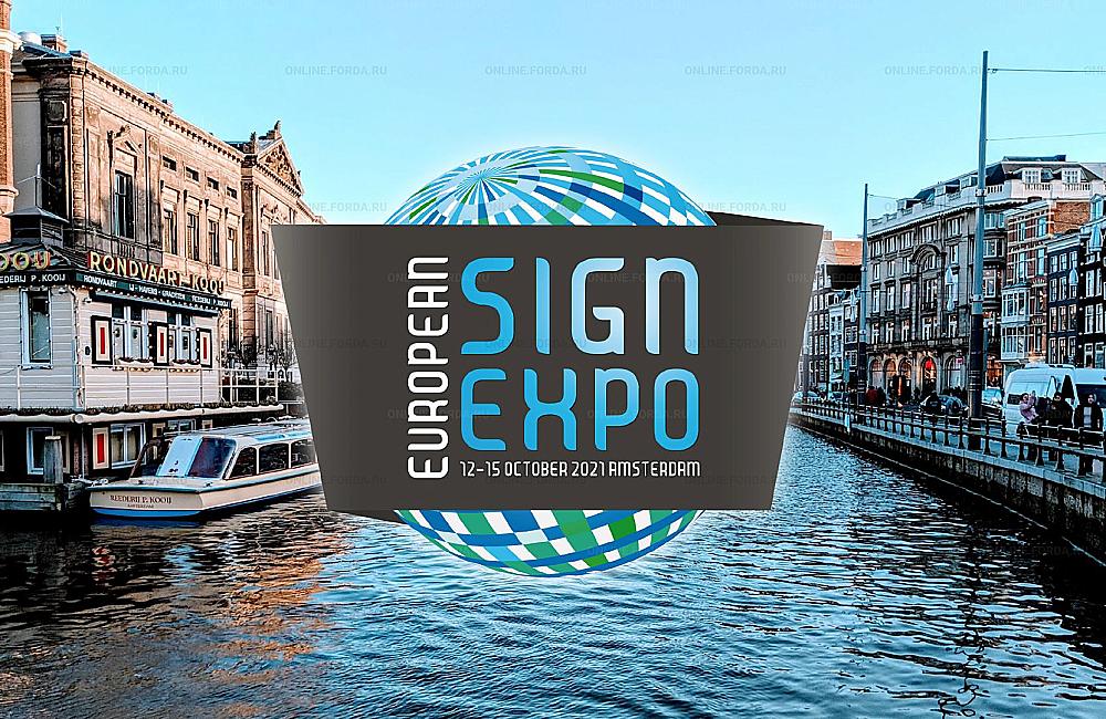 European Sign Expo и FESPA Global Print Expo в 2021 году